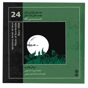 Hayy Allah Music Album by Khalifeh Mirza Aghe Ghusi