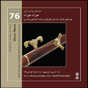 Hurek Hurek Music Album by hosseyn Azizipur