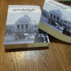 Iran: A Modern History Book by Abbas Amanat 2 Vols