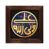 Decorative Islamic Ceramic Art Model Ali Valiollah