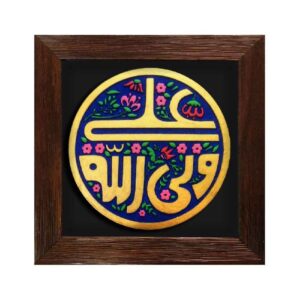 Decorative Islamic Ceramic Art Model Ali Valiollah