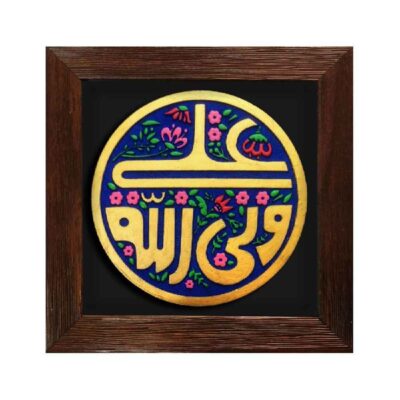 Islamic Pottery Wall Decor with Ali Valiollah Calligraphy