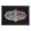 Decorative Islamic Ceramic Art Model Ayeh