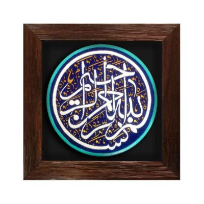 Bismillah Islamic Pottery Wall Art for Muslim Home Decoration