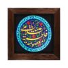 Decorative Islamic Ceramic Art Model Fatima