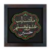 Decorative Islamic Ceramic Art Model Hussain