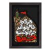 Decorative Islamic Ceramic Art Model Imam Hussain