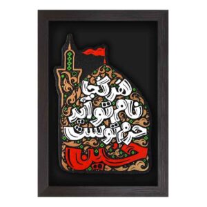 Decorative Islamic Ceramic Art Model Imam Hussain