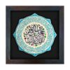 Decorative Islamic Ceramic Art Model Imam Zaman