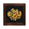 Decorative Islamic Ceramic Art Model Roghayeh
