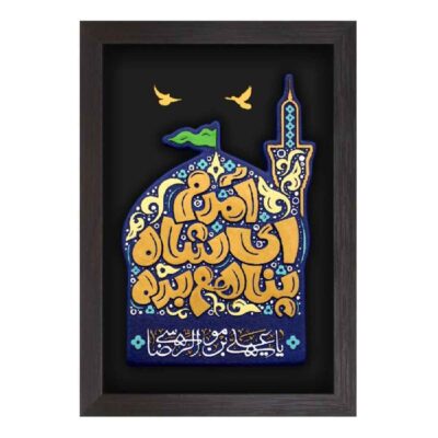 Islamic Resin Wall Decor with Traditional Calligraphy