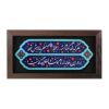 Decorative Islamic Ceramic Art Model Zahra
