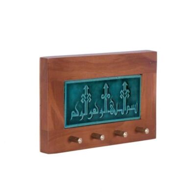 Islamic Wooden Wall Key Holder with Basmala Calligraphy for Entryway