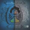 Khaterate Kohneh Ruzegare No by Siavash Azimi