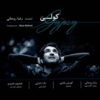 Koliha Music Album by Reza Roohani