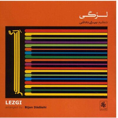 Lezgi Music Album by Various Artists