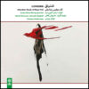 Longing Music Album by Various Artists