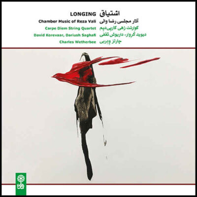 Longing Music Album by Various Artists