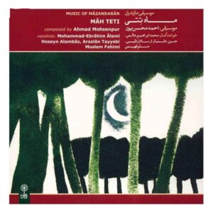Mah Teti Album by Mohammad Ebrahim Alami