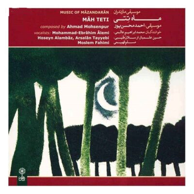 Mah Teti Album by Mohammad Ebrahim Alami