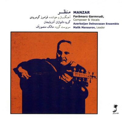 Manzar Music Album by Faramarz Garmrudi