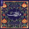 Mazeroon Music Album by Kious Gooran