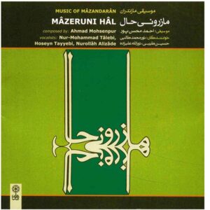 Mazeruni Hal Album by Nur-Mohammad Talebi