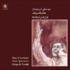 Music Of Azerbaijan: Songs & Vocals Music Album
