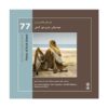Music of Kish Island Album by Saleh Ahmadpur