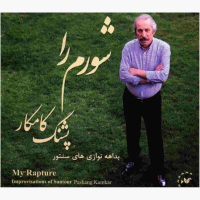My Rapture Music Album by Pashang Kamkar