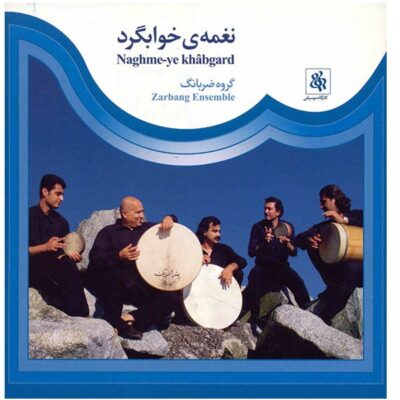 Naghme-ye Khabgard Album by Zarbang Ensemble