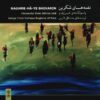 Naghmeh Haye Shekarin Music Album