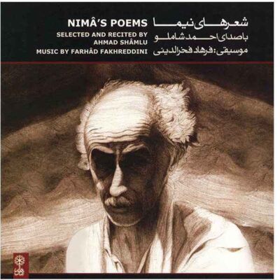 Nima's Poems Music Album by Ahmad Shamloo