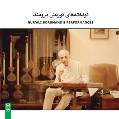 Nur'Ali Boroumand's Performances Music Album