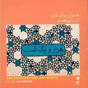 One Thousand & One Night Album by Leili Afshar