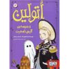 Ottoline Goes to School Book by Chris Riddell