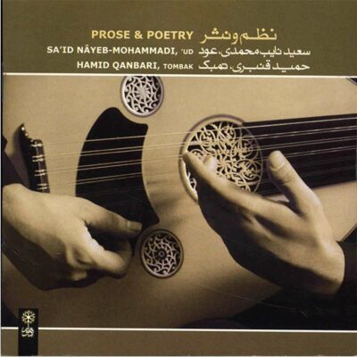 Prose & Poetry Music Album by Hamid Ghanbari
