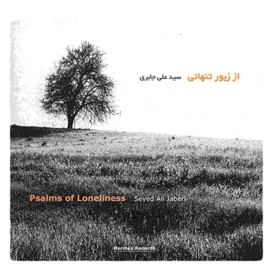 Psalms Of Loneliness Music Album by Ali Jaberi