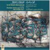 Qowl o Qazal by Saeid Nayeb-Mohammadi