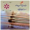 Radif of Mirza Abdollah by Mohammadreza Rostamian