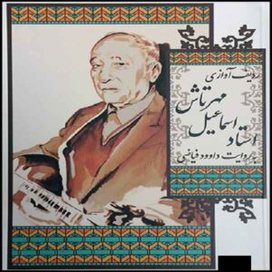 Vocal Radif by Master Esmaeil Mehrtash