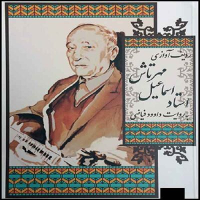 Vocal Radif by Master Esmaeil Mehrtash