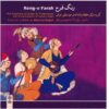 Reng-e Farah Album by Nuradin Razavi Sarvestani