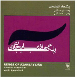 Rengs of Azerbaijan – Vahid Asadollahi