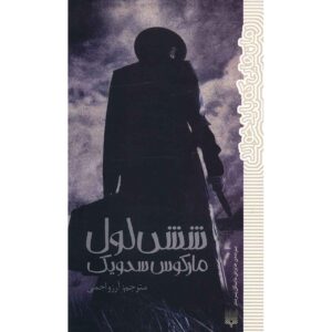Revolver Book by Marcus Sedgwick (Farsi)
