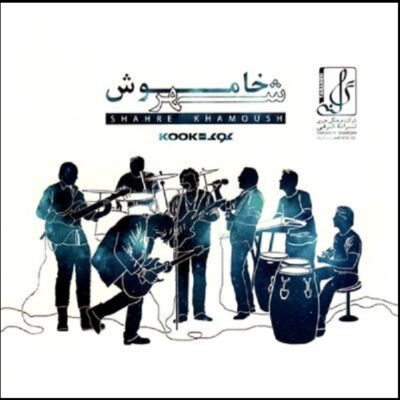 Shahre Khamoush Music Album by Kook Ensemble