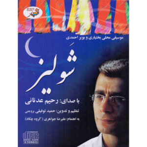 Shavliz Music Album by Rahim Adnani