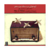 Shur & Mahur Music Album by Faramarz Payvar