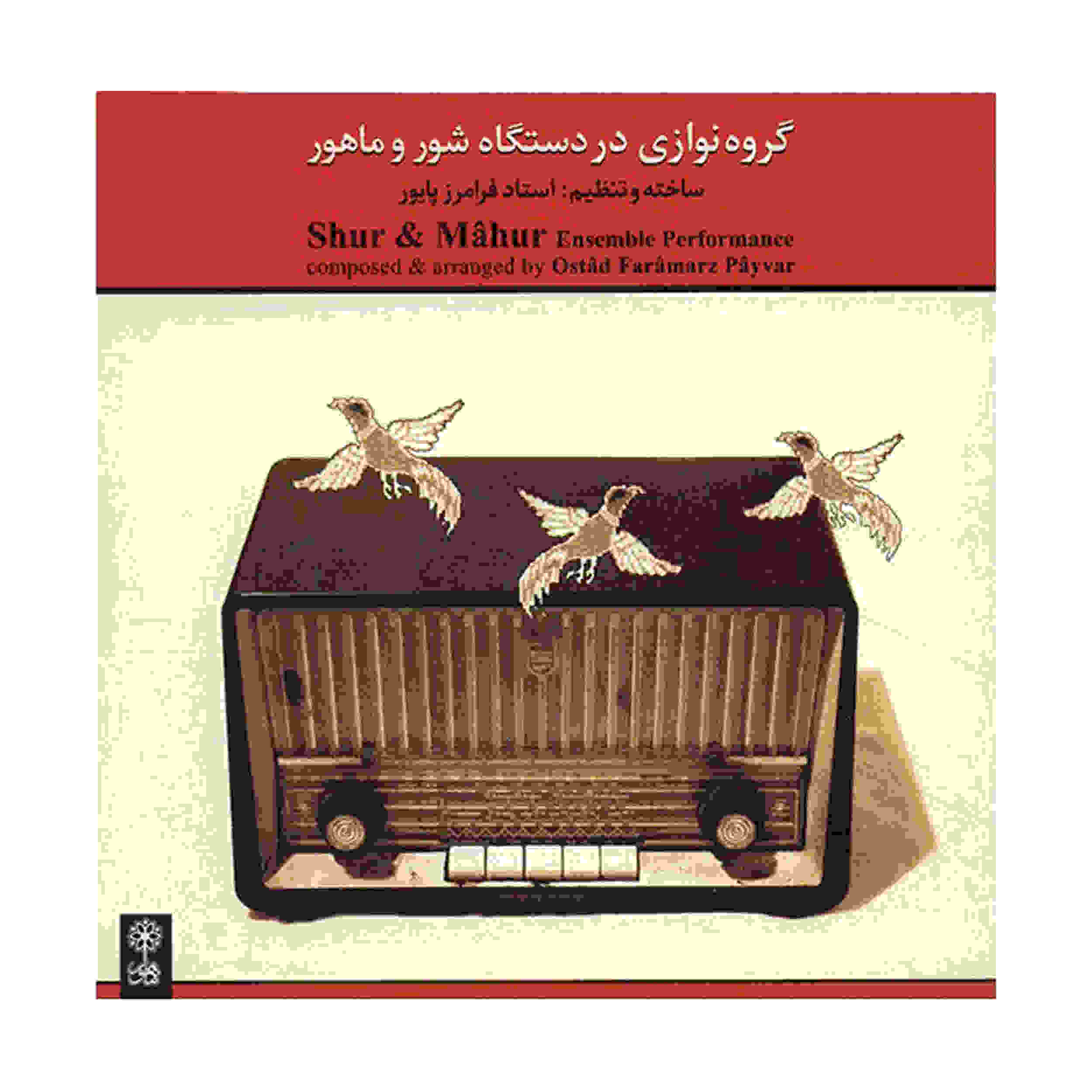 Shur & Mahur Music Album by Faramarz Payvar