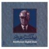 Singing at 100s Album by Abolhasan Eqbal Azar
